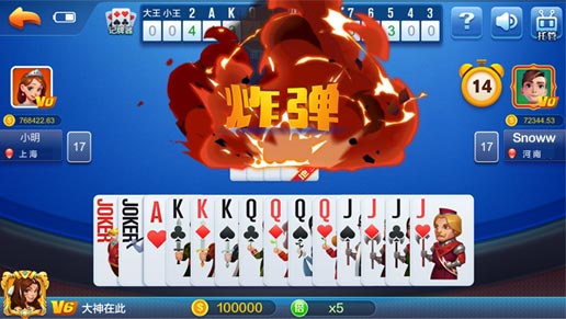 大师斗地主游戏截图