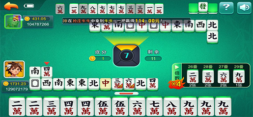 大师二人麻将游戏截图